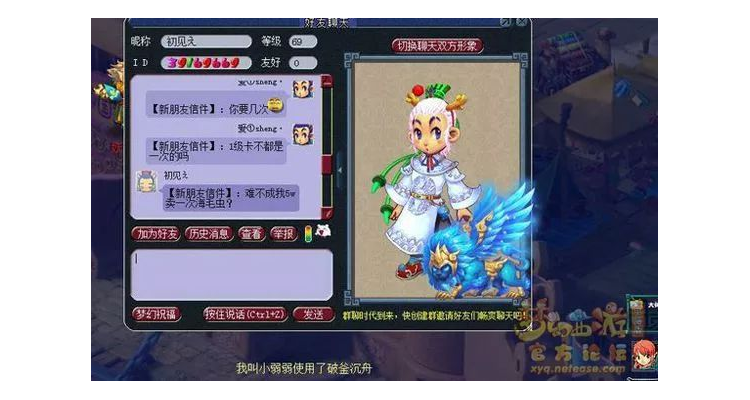 梦幻西游手游改版，梦幻手游2020年10月改版