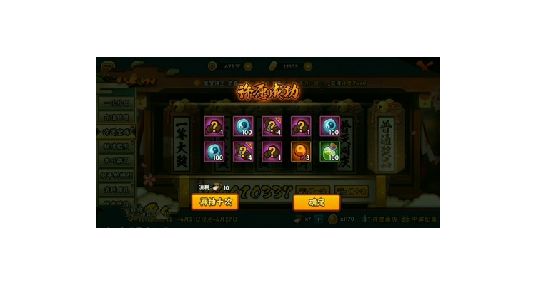 火影手游抽一次多少钱，火影忍者手游抽