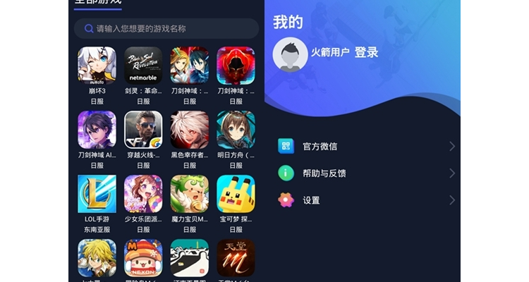 玩外服手游的软件叫什么名字，玩外服的游戏会犯法吗