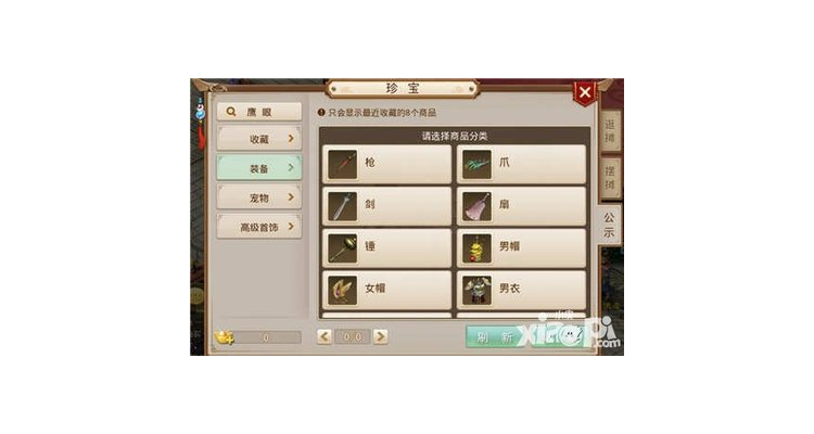 问道手游元宝怎么交易的，问道手游元宝怎么交易划算