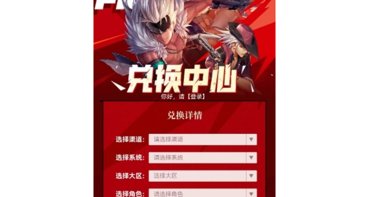 dnf手游登录要验证吗安全吗，dnf手游登录界面