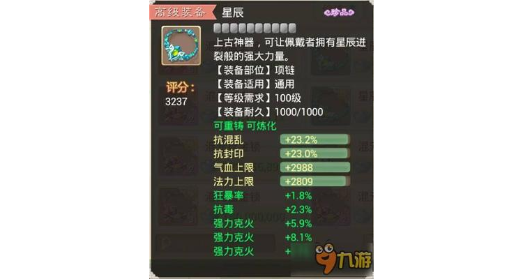 大话西游手游女鬼加点 女鬼输出，大话西游手游女鬼克多少合适