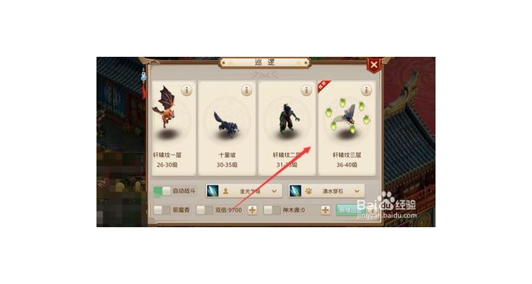 问道手游巡逻一次多少经验,问道巡逻给什么