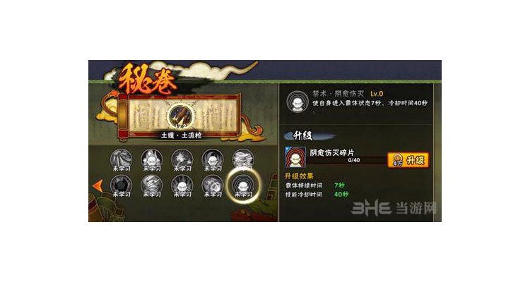 火影密卷都有什么,火影忍者手游哪个密卷刷图好