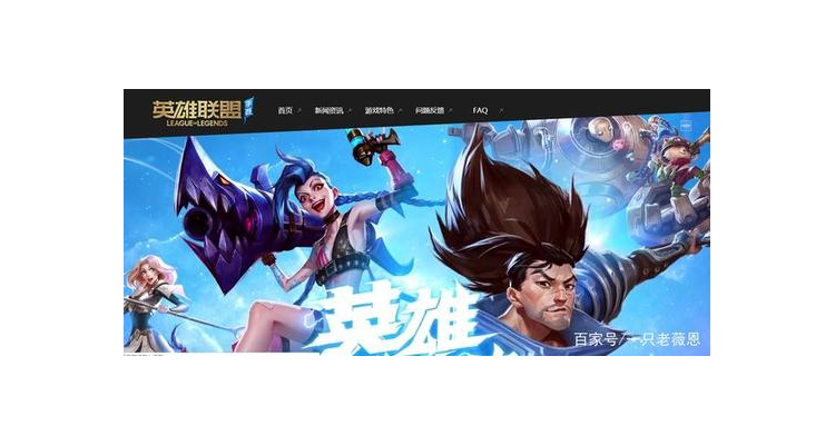 网吧怎么玩lol手游端游游戏，网吧玩英雄联盟的软件叫什么