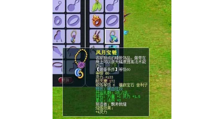 梦幻手游破血头值得买吗，梦幻手游简易破血腰带