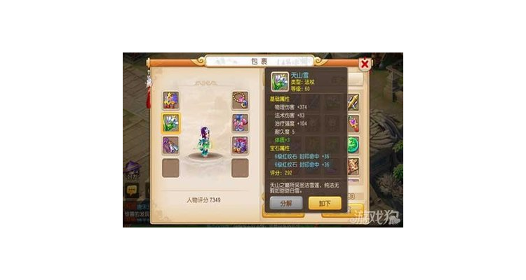 手游方寸养什么孩子最好，梦幻手游方寸山平民能玩吗