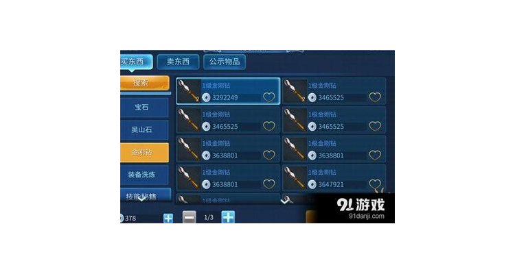 钻三最高能跟什么段位排,钻三厉害吗