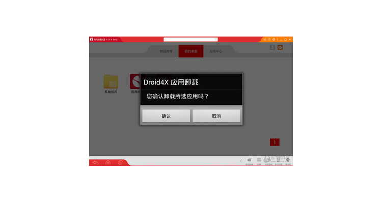 海马玩模拟器手机版下载安装，海马玩模拟器官方下载