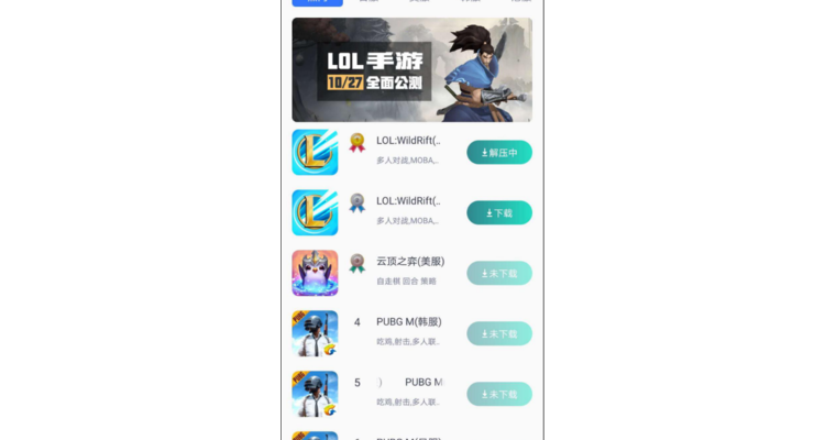 ios美服游戏加速器，苹果怎么玩美服英雄联盟手游