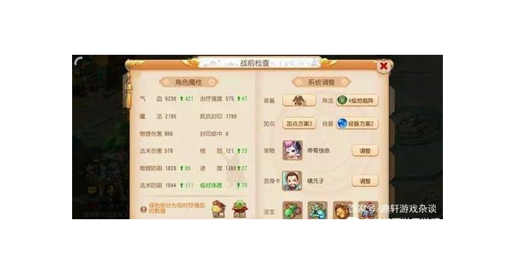梦幻手游气血储备怎么补充，梦幻手游打符加多少伤害