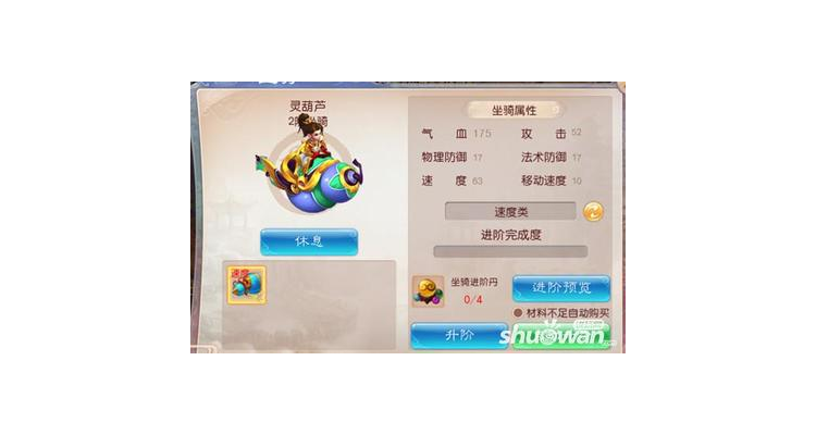 葫芦坐骑的手游叫什么来着，梦幻西游 葫芦坐骑
