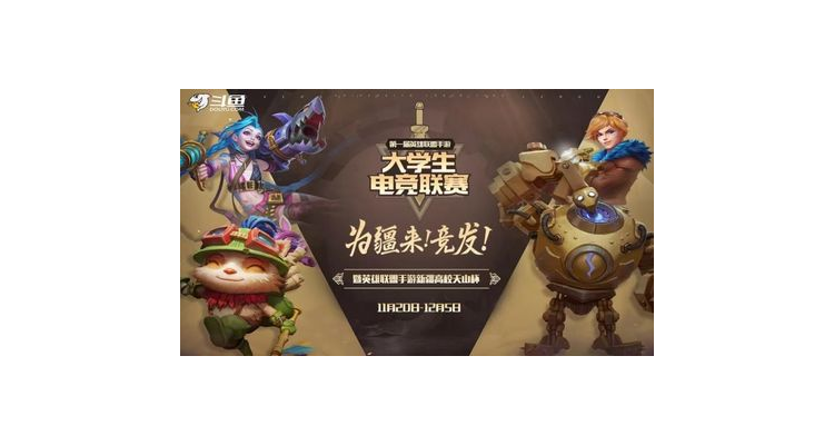 lol 是什么手游，英雄联盟手游是什么名字