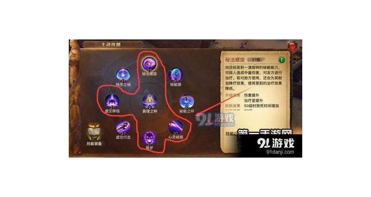 秘术师阵容搭配最新，秘术师技能搭配