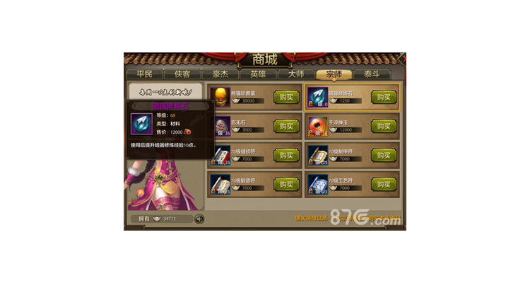 天龙手游天龙门派暗器,天龙八部手游暗器选择