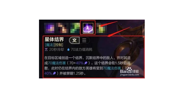 英雄联盟手游众星之子怎么玩，英雄联盟众星之子皮肤大全