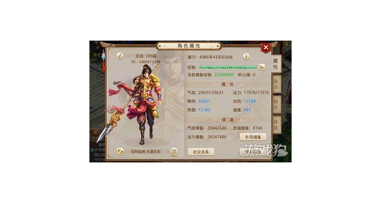 问道手游角色推荐2021，问道手游角色推荐2020