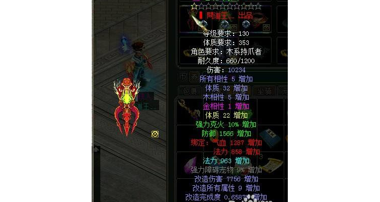 问道手游木带什么装备好，问道手游木系最强玩法