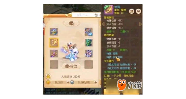 手游月宫打什么宝石好，月宫买什么装备
