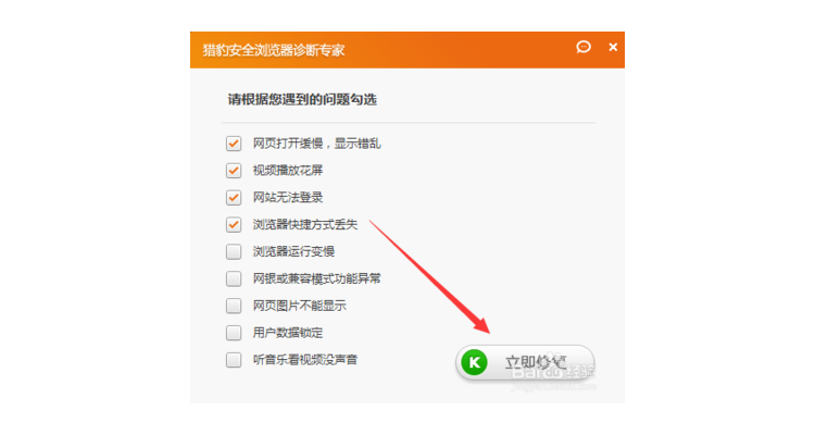 猎豹下载不了，猎豹app 已连接 但是登陆不了
