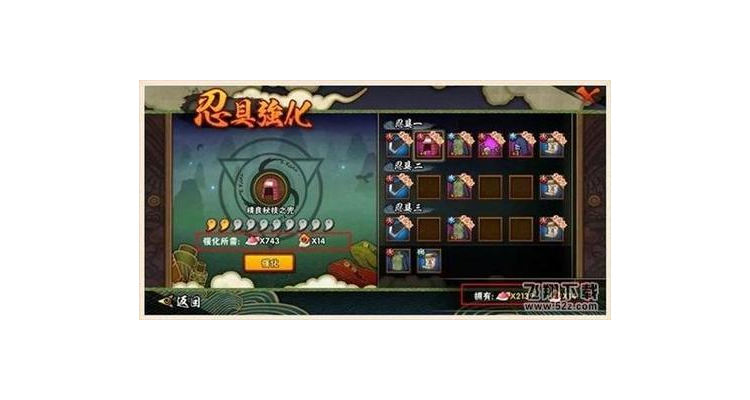 手游忍具都有什么技能啊,忍具有什么用
