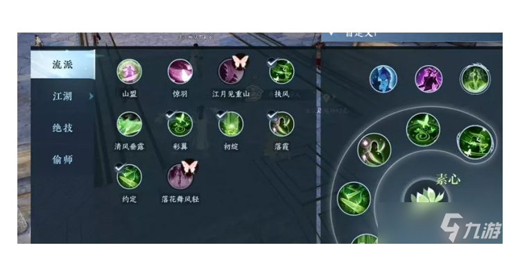 逆水寒素问壁纸高清图赏,逆水寒素问怎么做装备