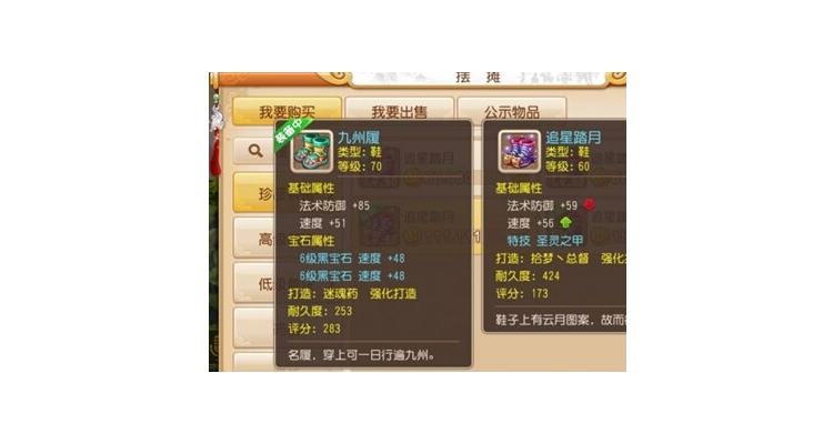 愤怒特性，特技愤怒和暴怒