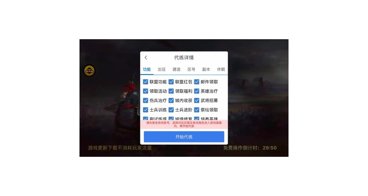 手游辅助教学，手游必备的辅助工具