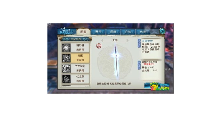青云带什么宝石，青云用什么装备
