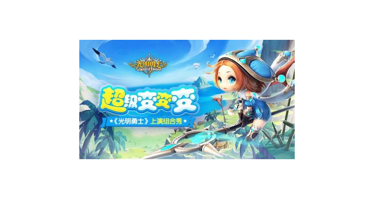 光明勇士手游还有人吗，光明勇士什么职业适合平民