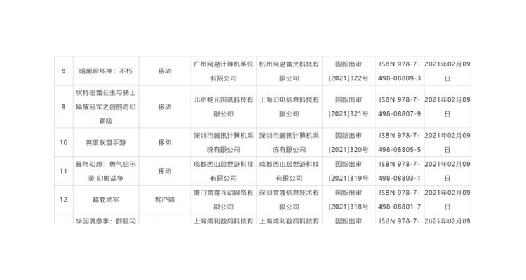 雷火电竞安卓，雷火电竞下载链接