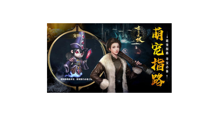 古墓迷城手游下载,古墓迷城在线播放
