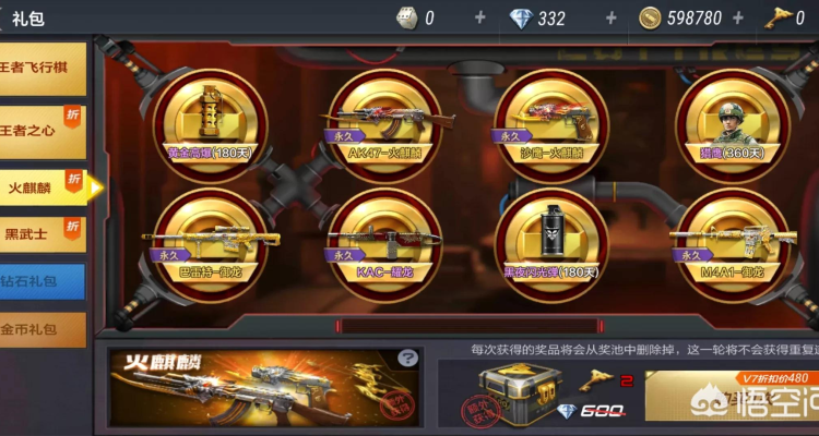 火麒麟值得买吗,手游火麒麟哪个皮肤手感好