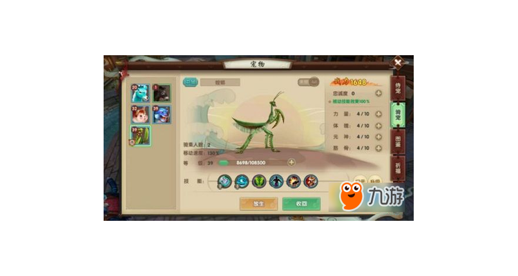 手游螳螂打不出伤害，手游螳螂彩蛋