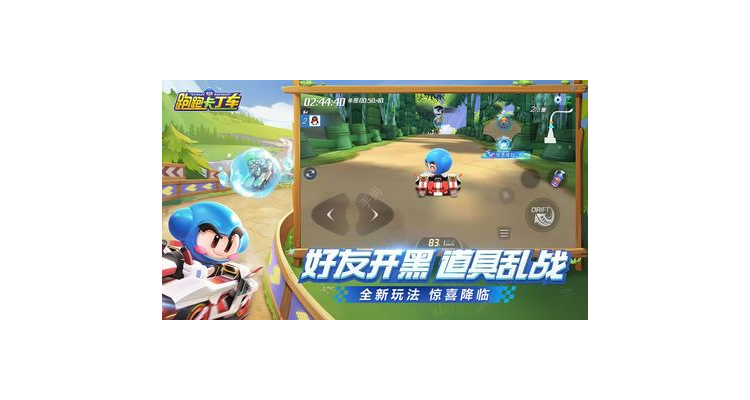 跑跑手游几个区一起玩的，跑跑手游多少人在玩