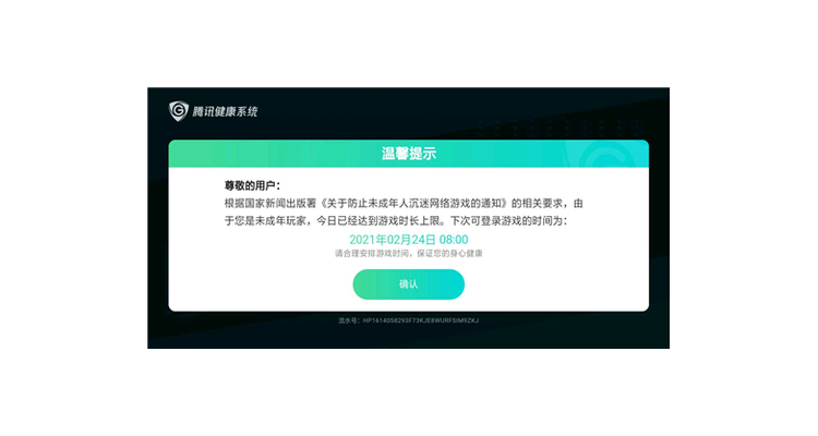 什么手游没有防沉迷模式了，什么手游没有防沉迷系统