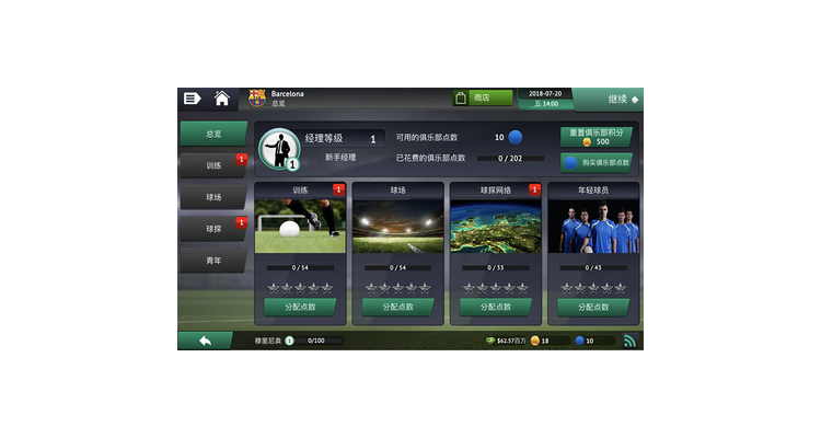 足球经理手游在哪玩好啊，足球经理的手游