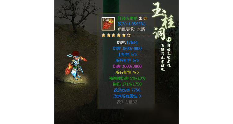 问道手游130级以后玩力还是玩法，问道手游130级多少伤害算正常