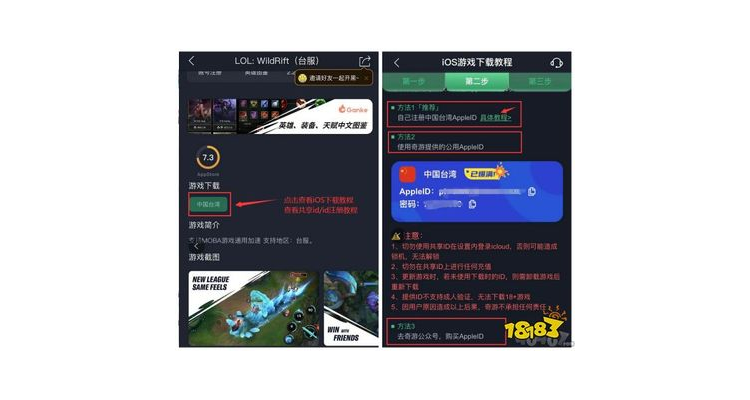台服lol手游用什么账号，玩台服lol手游要加速器吗