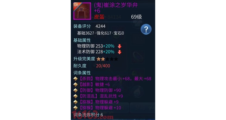 倩女手游69级最强职业,倩女手游69大神装备