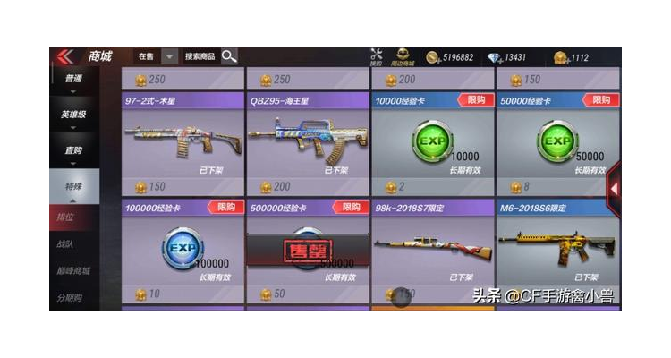 手游cf刷经验技巧，cf手游经验怎么刷快速刷经验方法介绍