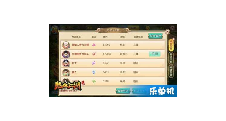 热血江湖手游膜拜在哪里，热血江湖帮派摩拜