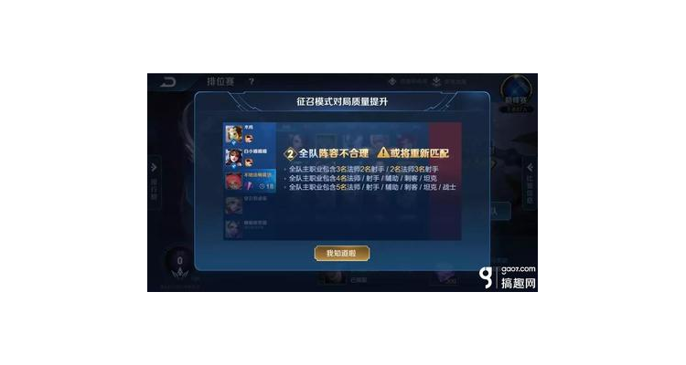 王者匹配机制建议，王者匹配机制是什么怎样避免坑