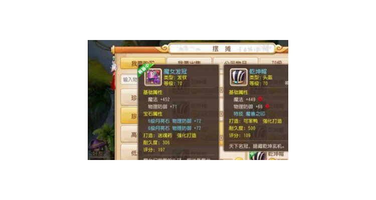 魔女搭配,魔女怎么配装