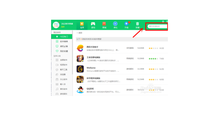 手机安装qq游戏，qq手游平台下载