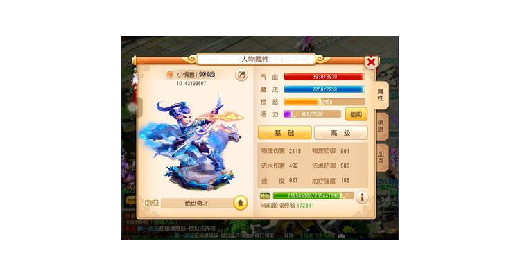 梦幻手游狮驼带什么宠物，梦幻西游手游狮驼宠物选择