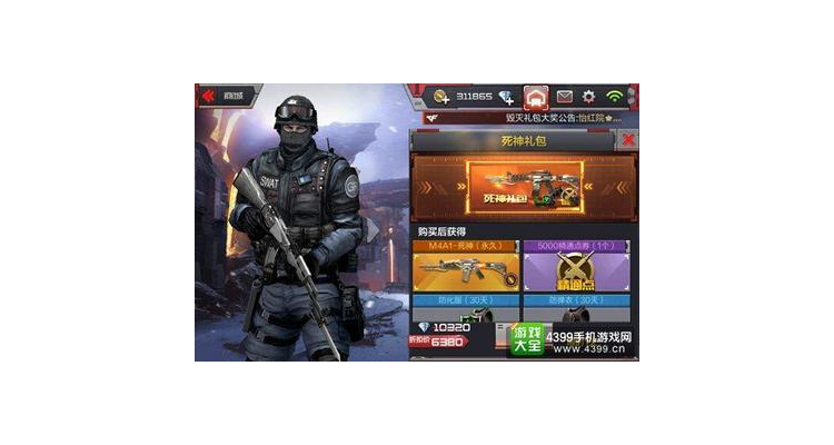 cf手游死神值得入手吗,穿越火线死神什么时候还会再打折