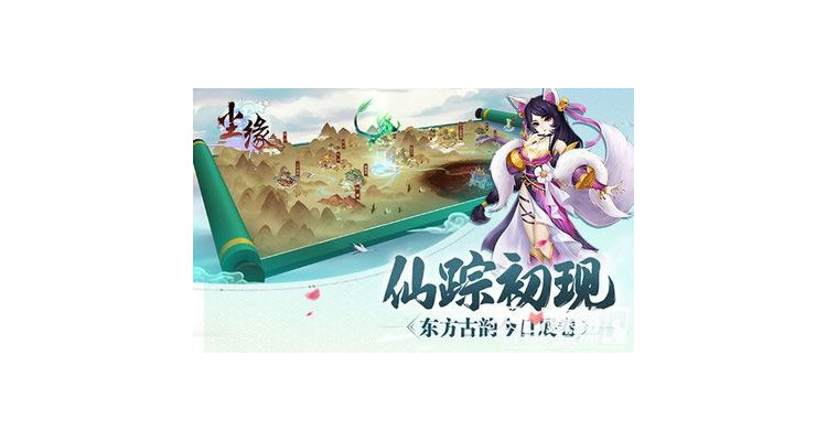 仙缘之城1.1.9尘缘在哪，尘缘游戏
