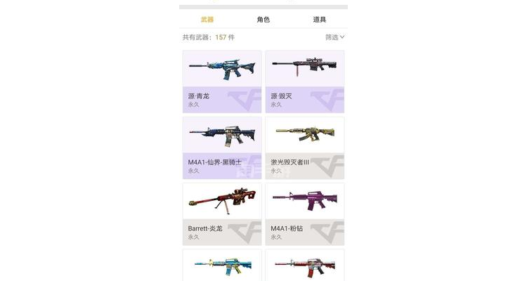 cf手游如何查看大区，cf手游怎么查看自己哪个区的