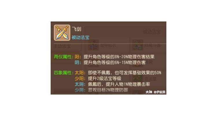 手游地府飞机队怎么玩的,69飞机队地府怎么加点